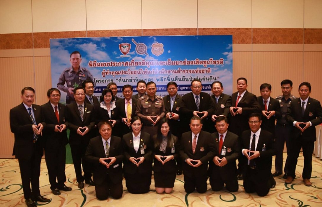 มอบประกาศเกียรติคุณพร้อมเข็มยกย่องเชิดชูเกียรติ
