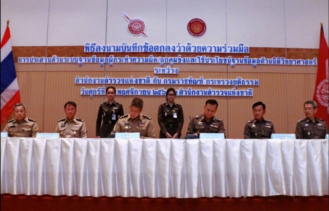 สำนักงานตำรวจแห่งชาติลงนามบันทึกข้อตกลงความร่วมมือร่วมกับกรมราชทัณฑ์ เก็บข้อมูลด้านนิติวิทยาศาสตร์ของผู้ต้องขัง