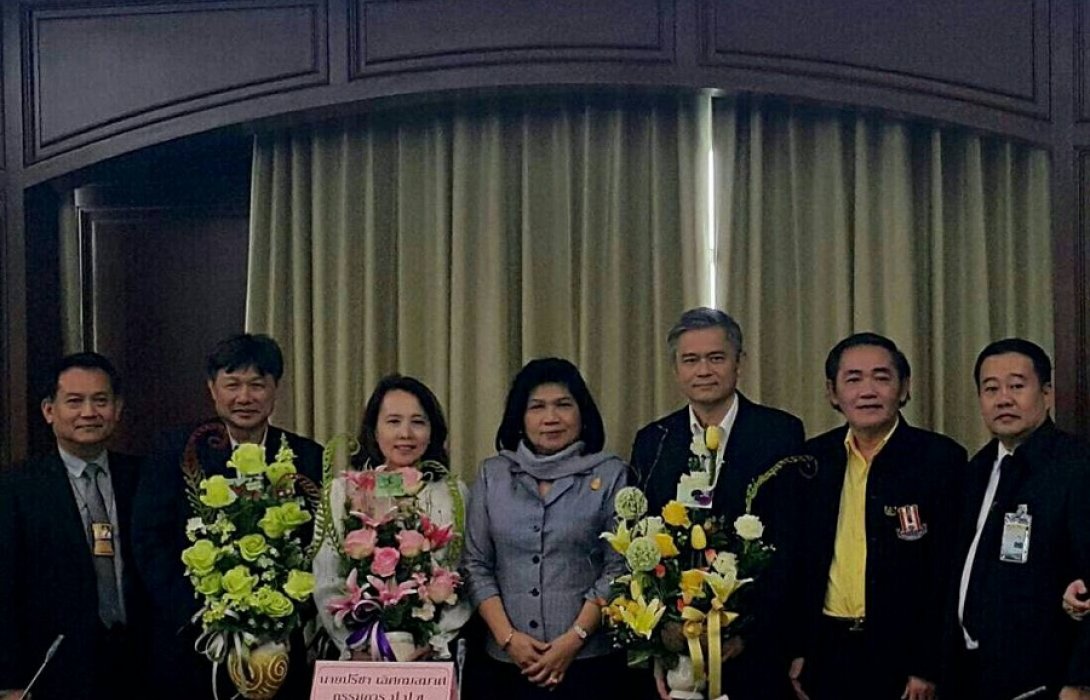 ร่วมแสดงความยินดี