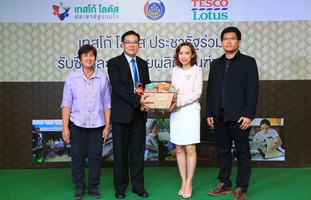 เทสโก้ โลตัส สานต่อโครงการประชารัฐ รับซื้อตะกร้าสาน OTOP จัดกระเช้าพรีเมี่ยม เสริมทัพสินค้ารับเทศกาลปีใหม่ภายใต้ธีม “ครบความสุข”