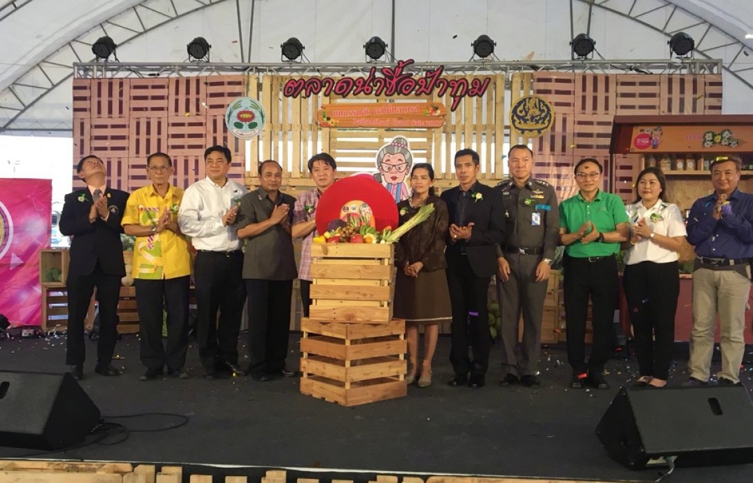 Pathumthani Grand Sale 2017” ครั้งที่ 2 “มหกรรมผัก ผลไม้หลากรส ปทุมธานี แกรนด์เซลล์ 2017”