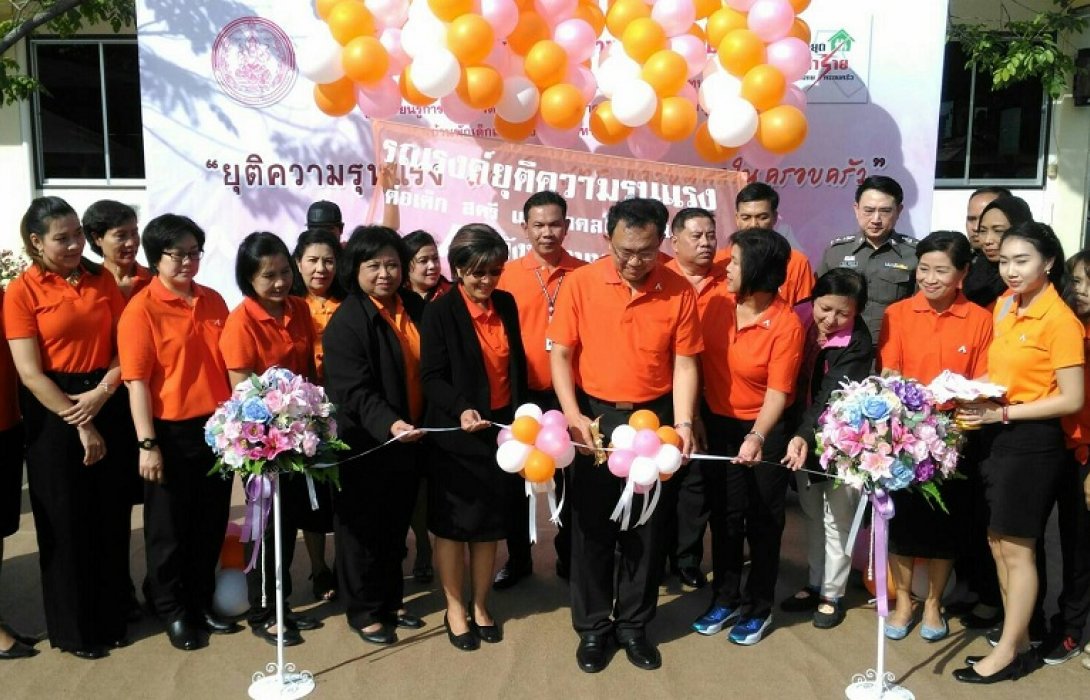 รองผู้ว่าฯ นนท์ เปิดโครงการเสริมสร้างกระบวนการคุ้มครองสวัสดิภาพในครอบครัว 