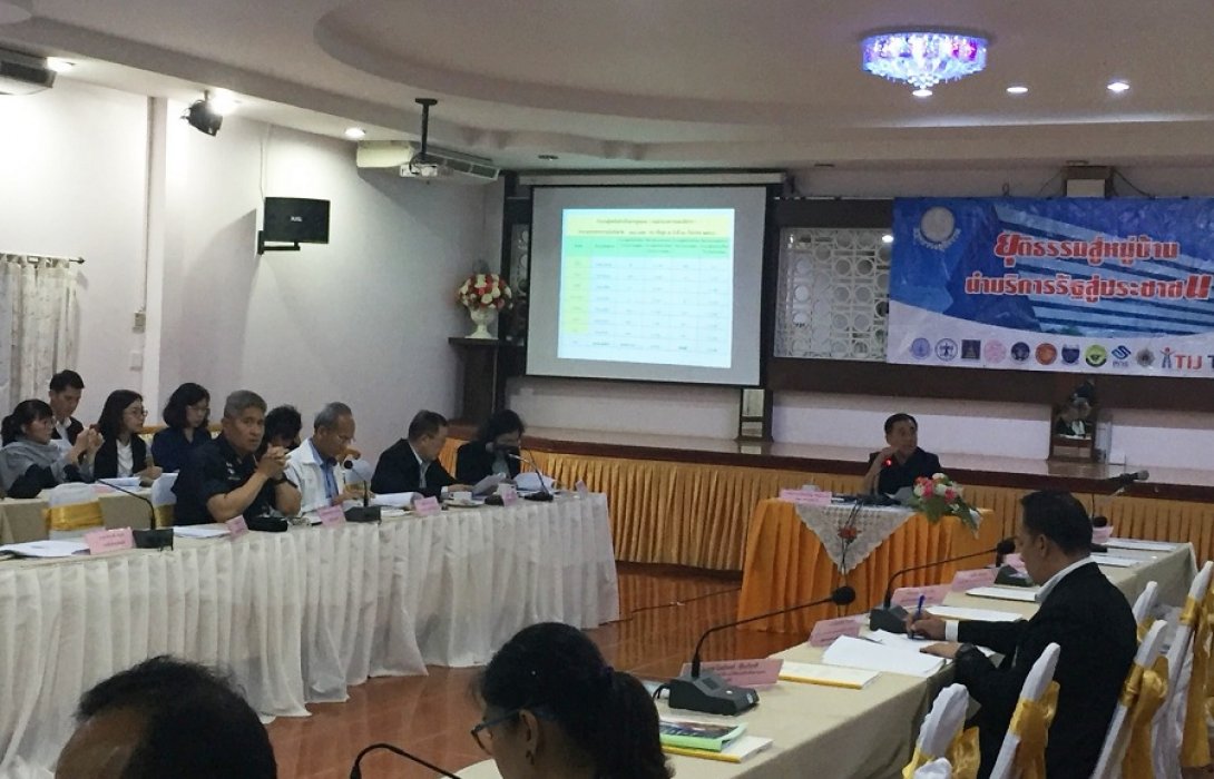 “จังหวัดสตูล จัดโครงการยุติธรรมสู่หมู่บ้าน นำบริการรัฐสู่ประชาชน ครั้งที่ 2 ”