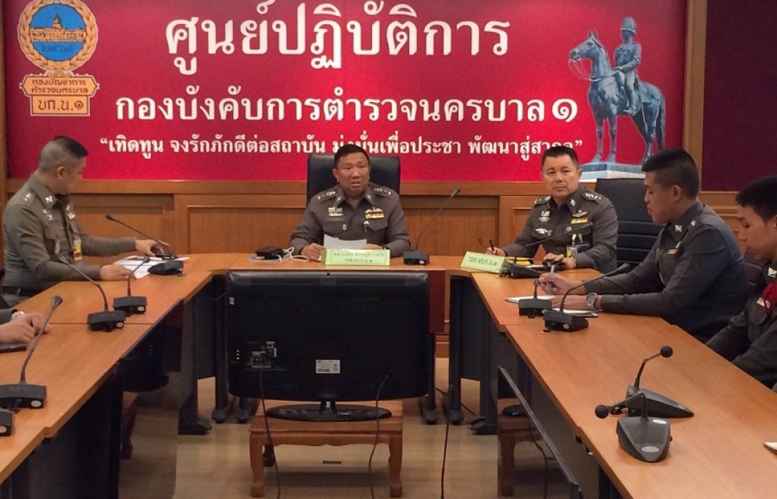 ประชุมข้าราชการตำรวจที่ได้รับการคัดเลือกเข้ารับการฝึกอบรม