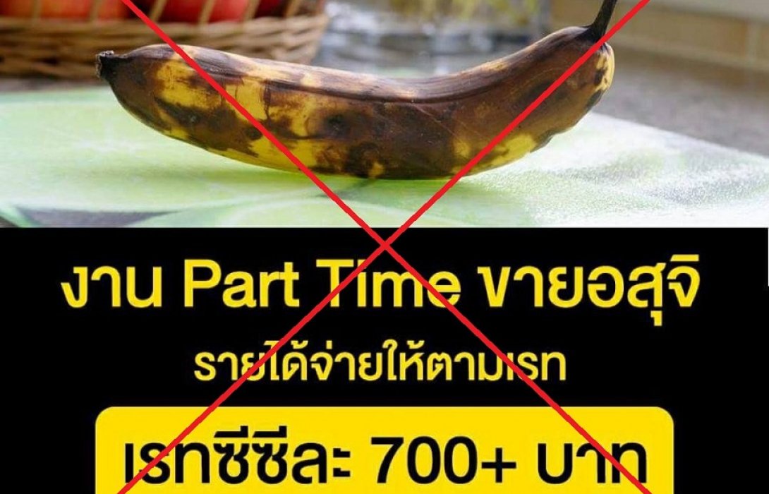 กรม สบส.แนะประชาชนตั้งสติให้ดีก่อนโพสต์/แชร์ อาจตกเป็นผู้ต้องหาโดยไม่รู้ตัว !!!