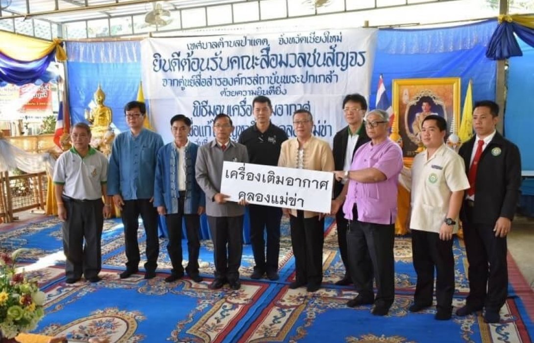 สถาบันพระปกเกล้า จัดกิจกรรมสื่อมวลชนสัญจร ขับเคลื่อนประชาธิปไตยจากฐานรากสู่ชุมชนพลเมืองเข้มแข็ง