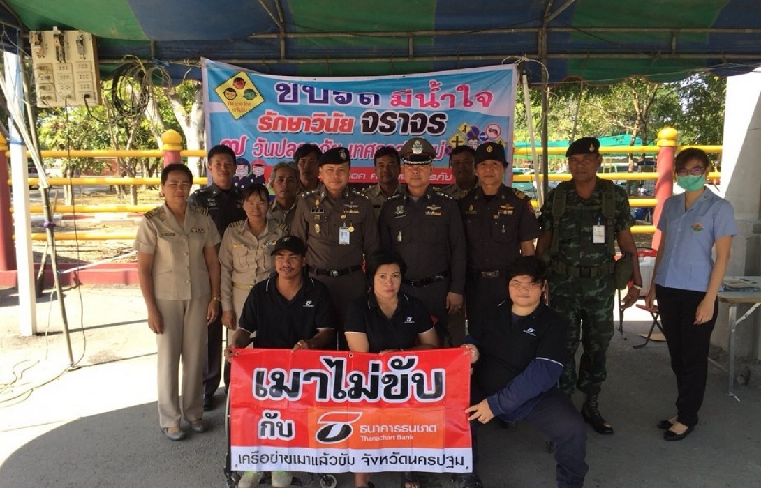 จุดตรวจ ร่วมรณรงค์เมาไม่ขับ