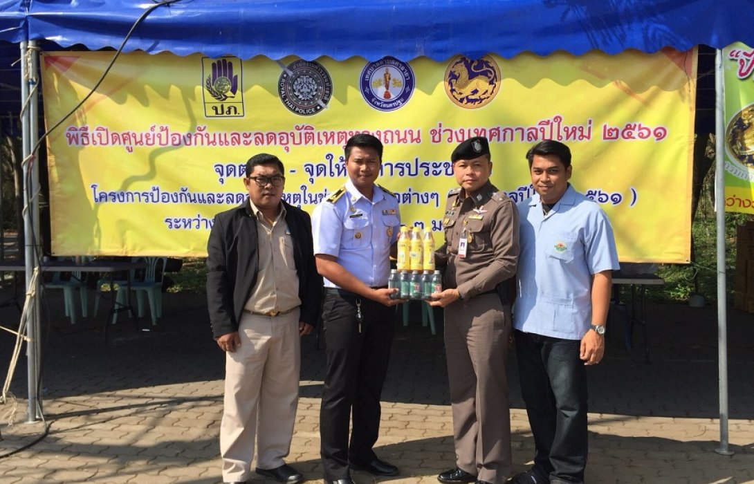 ตรวจเยี่ยมจุดบริการประชาชน