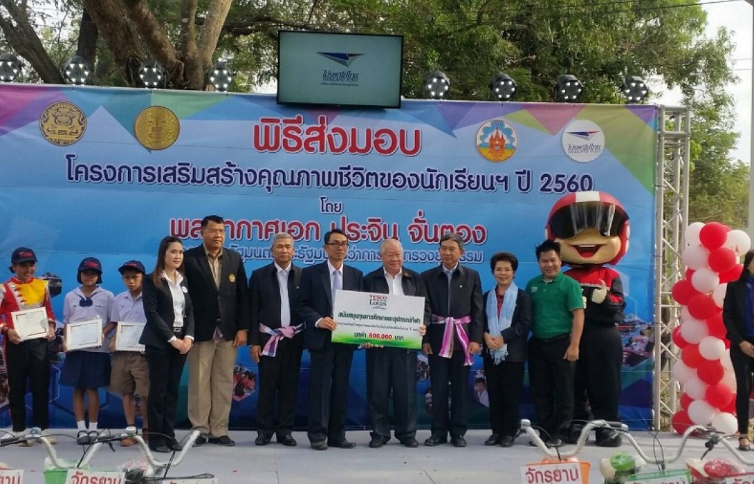 มอบเงินสนับสนุน นักเรียนด้อยโอกาส เพื่อเสริมสร้างคุณภาพชีวิต