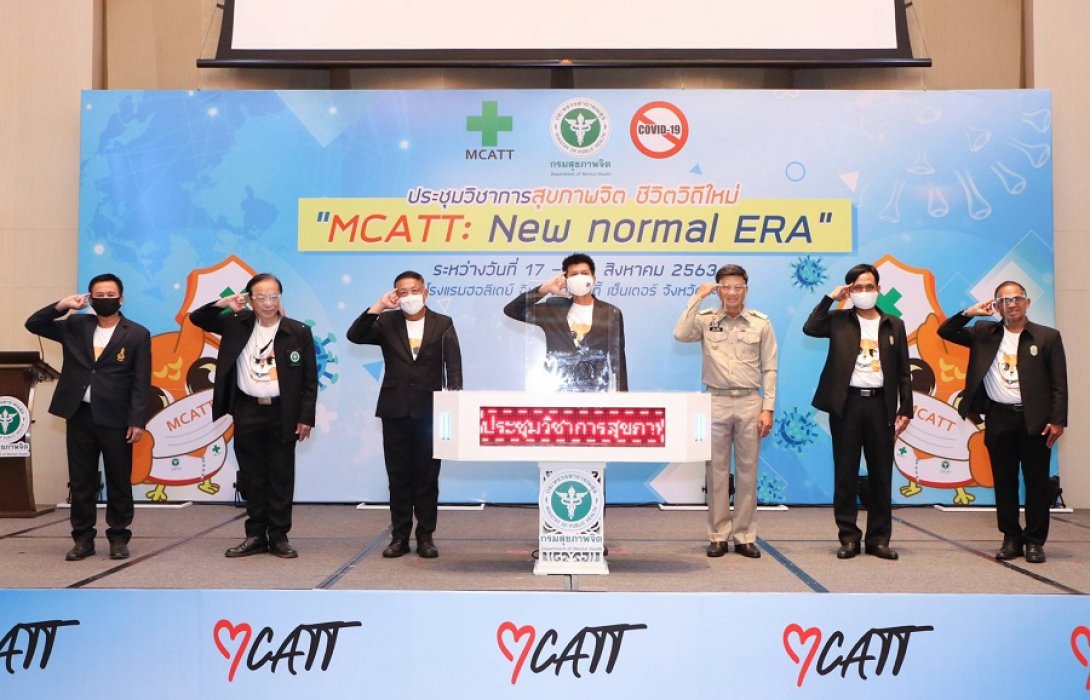 กรมสุขภาพจิตส่งทีมดูแล-เยียวยาคนไทยเครียด