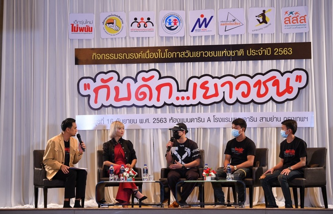 สสส.ปลุกสังคมดูแลเด็ก-เยาวชน/เน้นลดปัจจัยเสี่ยง