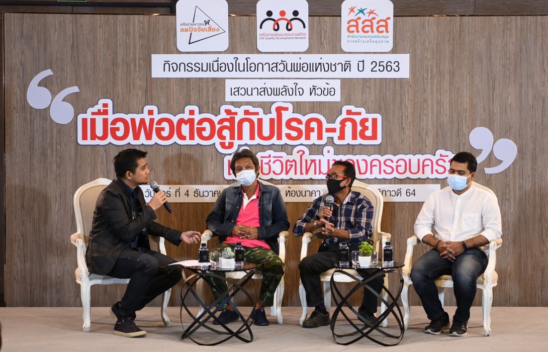 อุทธาหรณ์วันพ่อ เหล้า-บุหรี่พาครอบครัวพัง