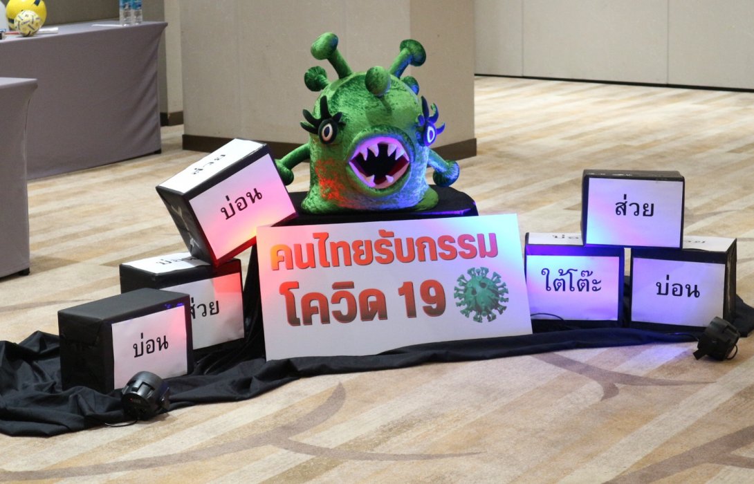 นักวิชาการชี้บ่อนพนันต้นตอการระบาดโควิด-19