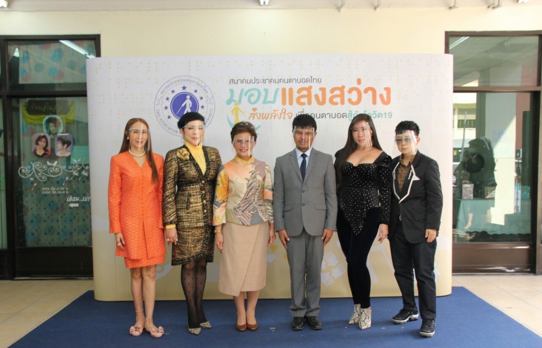“สมาคมประชาคมคนตาบอดไทย” ชวนร่วมบริจาคช่วยเหลือคนตาบอดที่ได้รับผลกระทบ สู้ภัยโควิด-19  