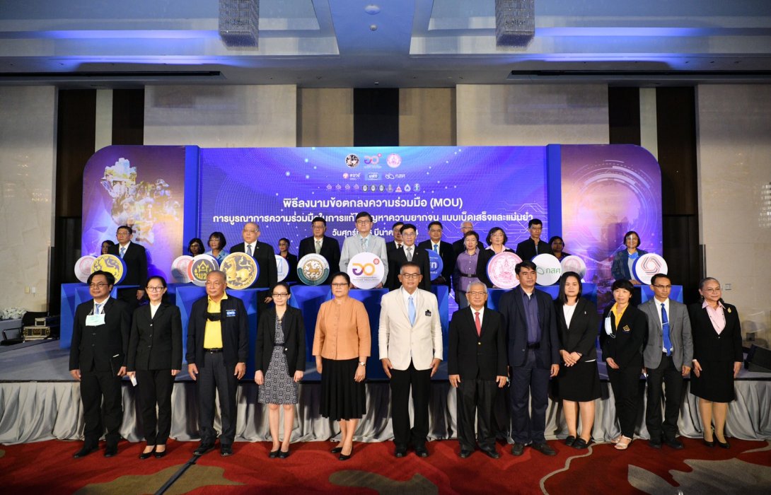 “อว. ผนึก 12 หน่วยงาน ร่วมมือการแก้ไขปัญหาความยากจนแบบเบ็ดเสร็จและแม่นยำ เตรียมขับเคลื่อนใน 10 จังหวัดนำร่อง 