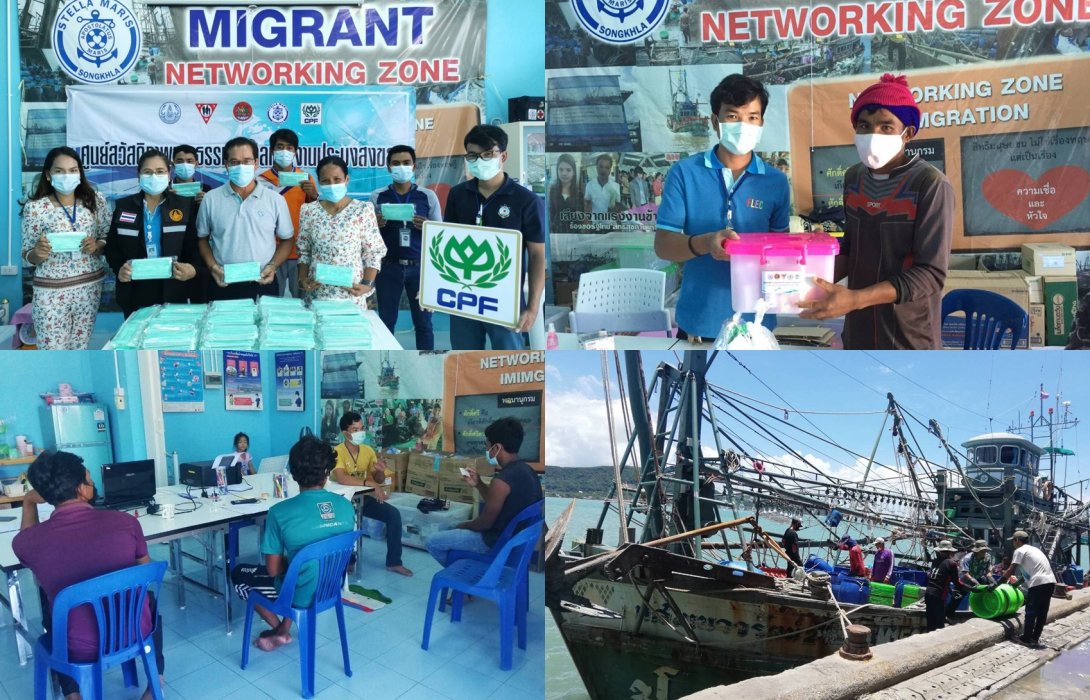 “ซีพีเอฟ” จับมือ ศูนย์ FLEC ร่วมปกป้องแรงงานในภาคประมง จ.สงขลา สู้โควิด-19  
