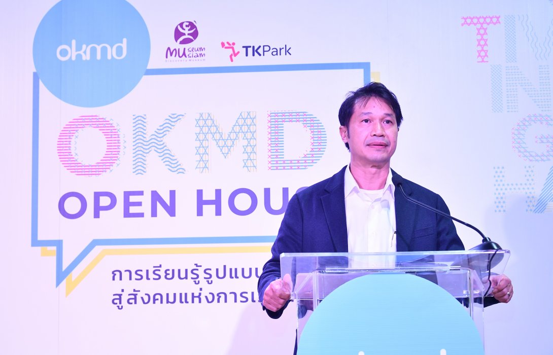 “okmd” เปิดบ้านโชว์แผนกระตุกต่อมคิดคนไทย เดินหน้าสร้างรากฐานที่แข็งแกร่ง ขับเคลื่อนเศรษฐกิจไทยในโลกยุคใหม่      