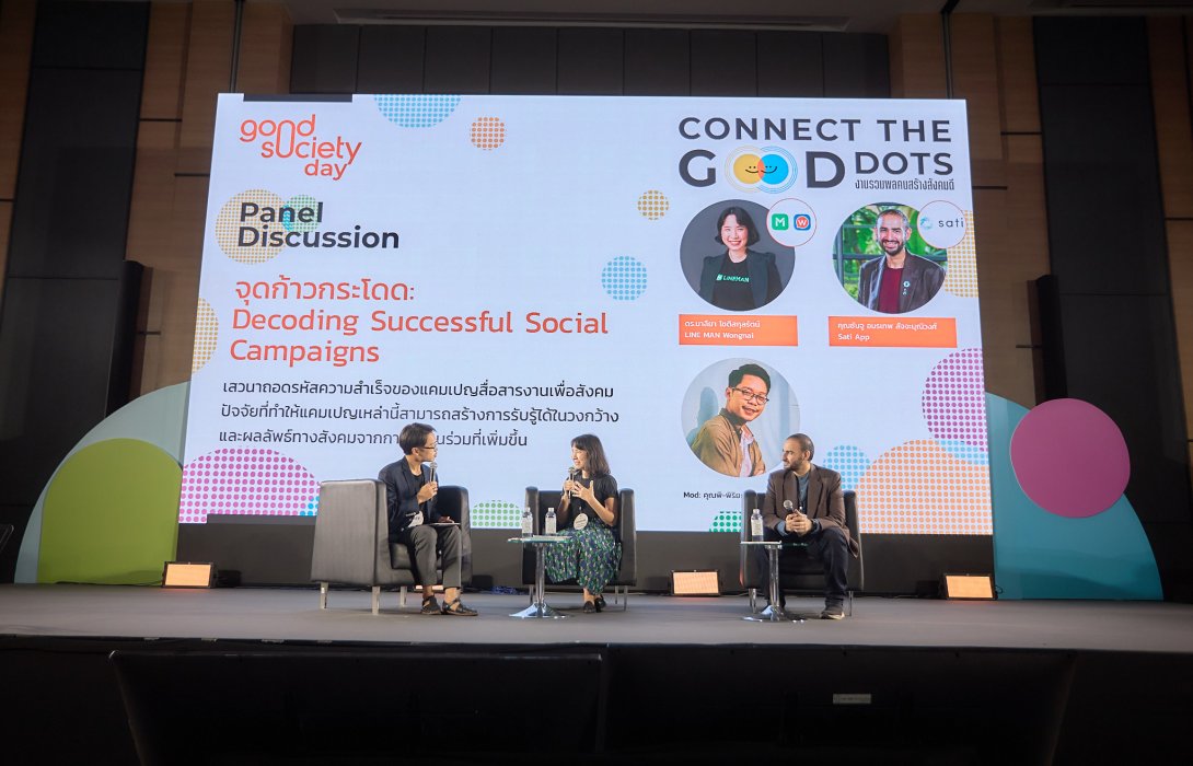 งานรวมตัวคนภาคสังคมแห่งปี “Good Society Day” ชูแนวคิด “Connect The Good Dots” ดึงจุดเล็กๆ ร่วมสร้างสังคมที่ดี