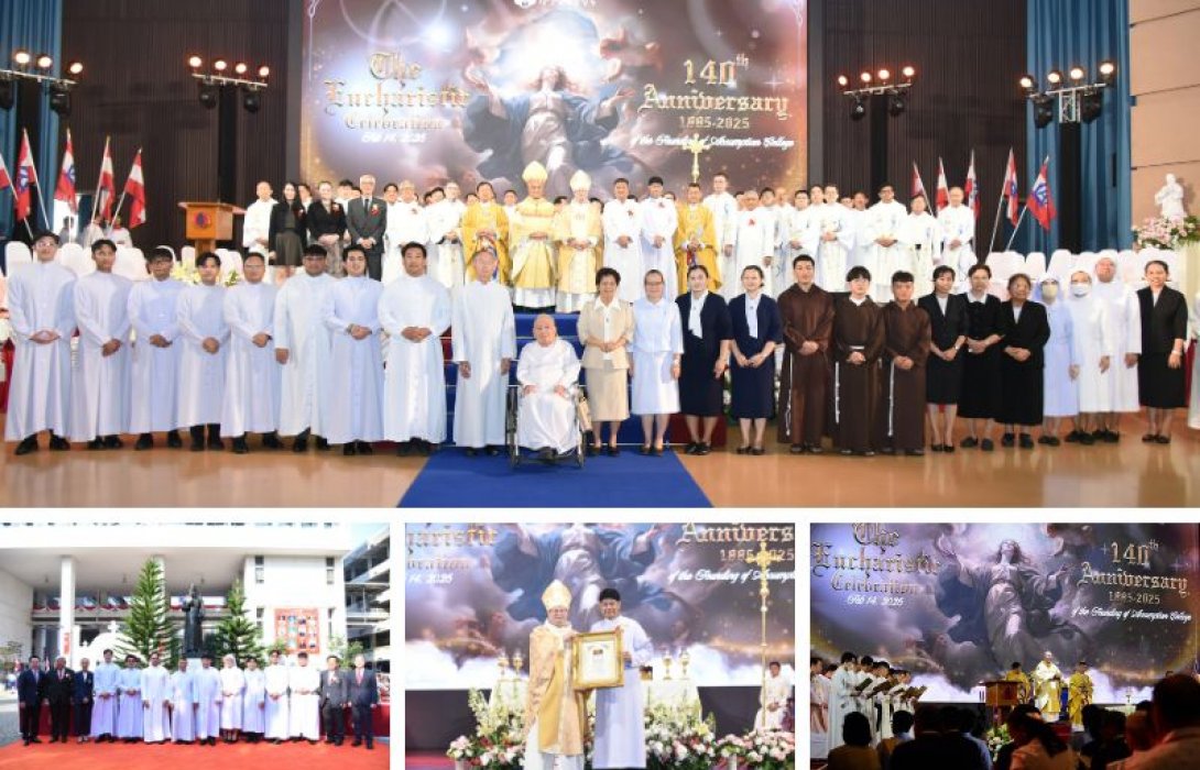 โรงเรียนอัสสัมชัญ จัดงานฉลองการก่อตั้งโรงเรียนอัสสัมชัญ “140 ปี แห่งความภาคภูมิใจ : อัสสัมชัญสู่ศตวรรษใหม่ของการศึกษา”