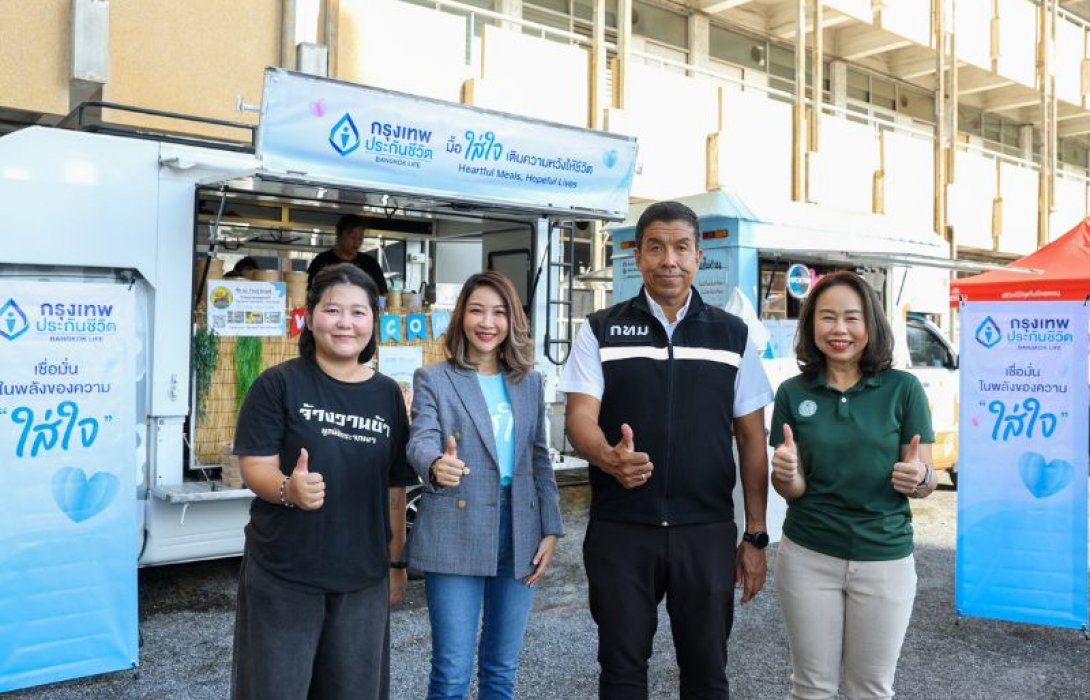 กรุงเทพประกันชีวิต จัดโครงการ Heartful Meals, Hopeful Lives“มื้อใส่ใจ เติมความหวังให้ชีวิต” มอบแก่คนไร้บ้าน