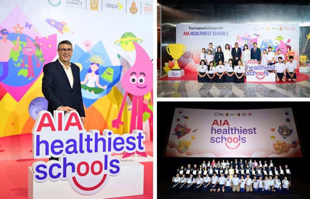 เอไอเอ ประเทศไทย จัดพิธีมอบรางวัล “สุดยอดโรงเรียนสุขภาพดี - AIA Healthiest Schools” ปีที่ 3 เชิดชูเกียรติแก่โรงเรียนที่ชนะจากทั่วประเทศ ตอกย้ำพันธกิจส่งเสริมสุขภาพและชีวิตที่ดีขึ้นให้กับคนไทย