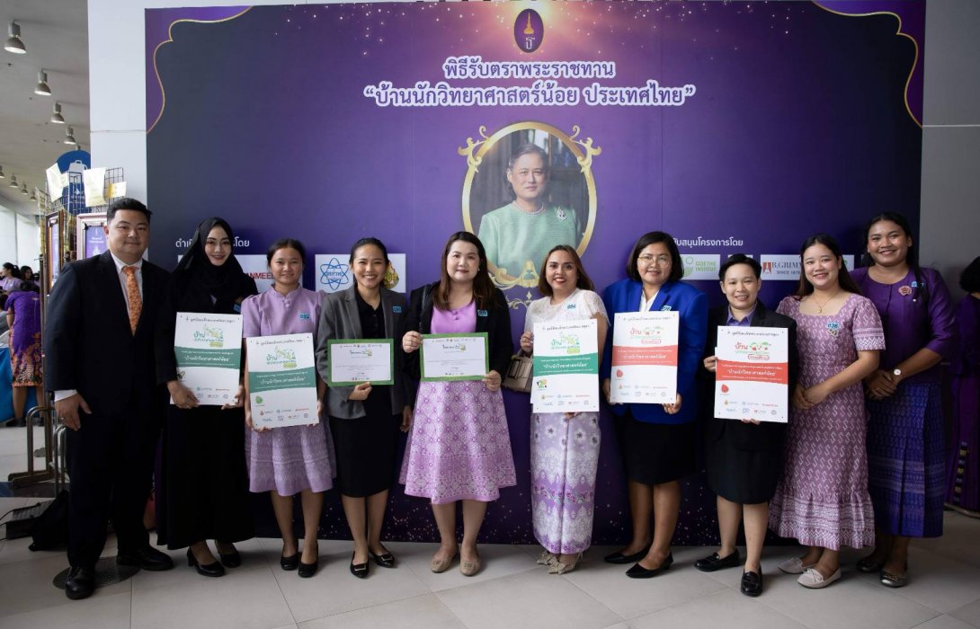 บี.กริม สนับสนุนโครงการบ้านนักวิทยาศาสตร์น้อย ต่อเนื่องปีที่ 15 ร่วมส่งมอบคุณค่าแก่สังคม มุ่งเสริมทักษะด้าน STEM แก่นักเรียนทั่วประเทศ 