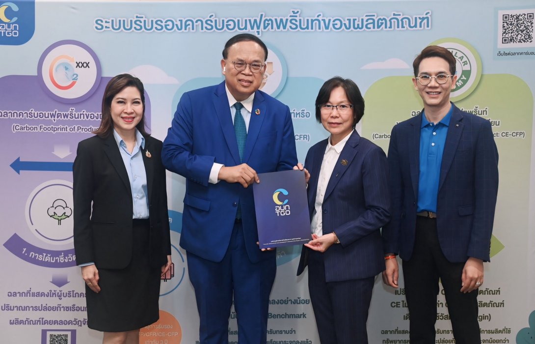 TOA เดินหน้า Net Zero เต็มสูบ ผ่านการรับรอง CFO ลดการปล่อยก๊าซเรือนกระจกทั้งองค์กรได้สำเร็จต่อเนื่องเป็นปีที่ 6 