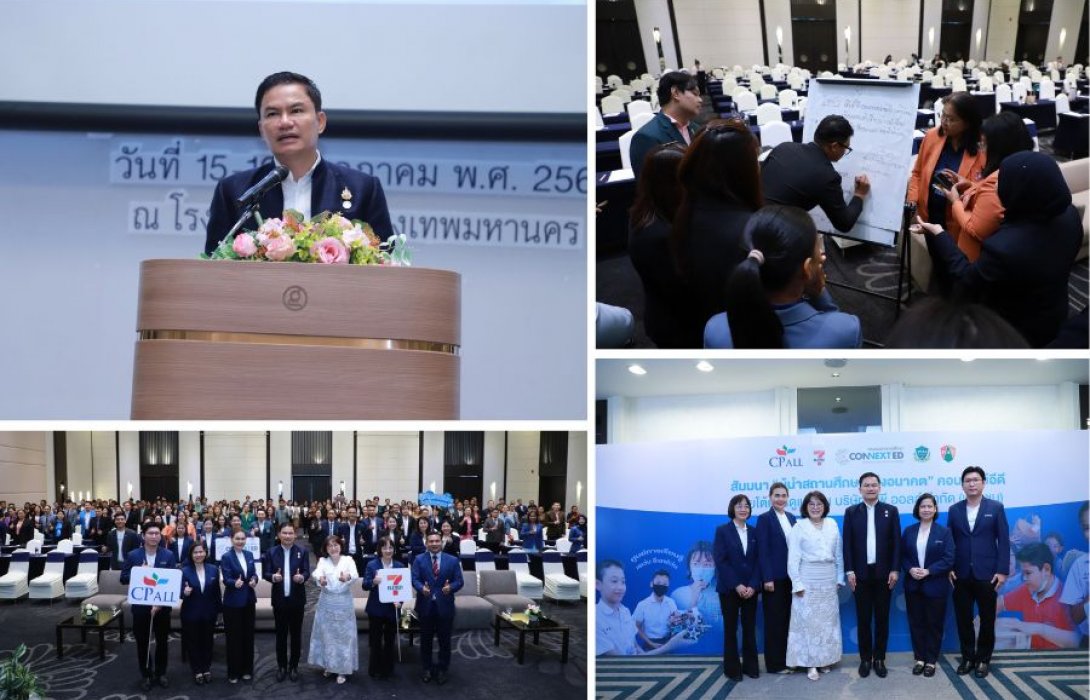 CP ALL เดินหน้าโมเดล “สร้างผู้นำสถานศึกษาแห่งอนาคต” กว่า 50 แห่งทั่วประเทศ  รับมือการศึกษาในยุคดิจิทัล