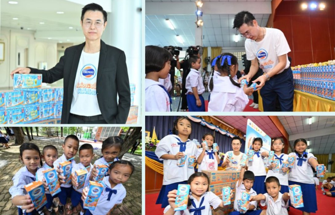 โฟร์โมสต์ “ส่งต่อรอยยิ้มให้เด็กไทย” ปีที่ 5 จำนวน 1,000,000 กล่อง ให้แก่เด็ก ๆ โดยเฉพาะเด็กที่มีภาวะทุพโภชนาการทั่วประเทศ