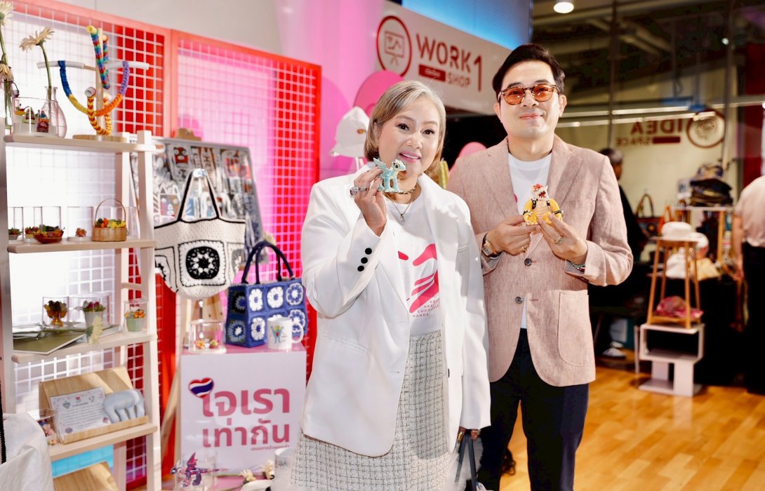 โครงการ “ใจเราเท่ากัน” เสมอภาคด้วยคุณค่าเฟ้นหาสุดยอดผลิตภัณฑ์คนพิการ Heart in Hand ระดับภูมิภาค 