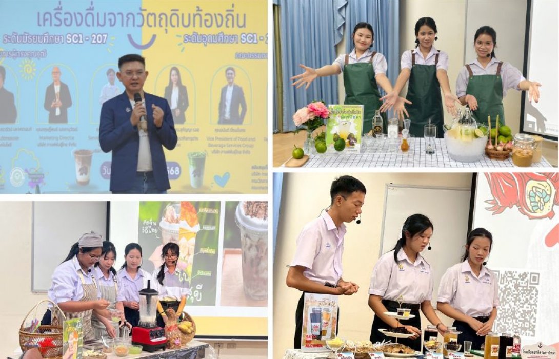 กาแฟพันธุ์ไทย ผนึกกำลัง ม.นเรศวร หนุนเยาวชนไทย สร้างสรรค์นวัตกรรมเครื่องดื่มจากวัตถุดิบท้องถิ่น