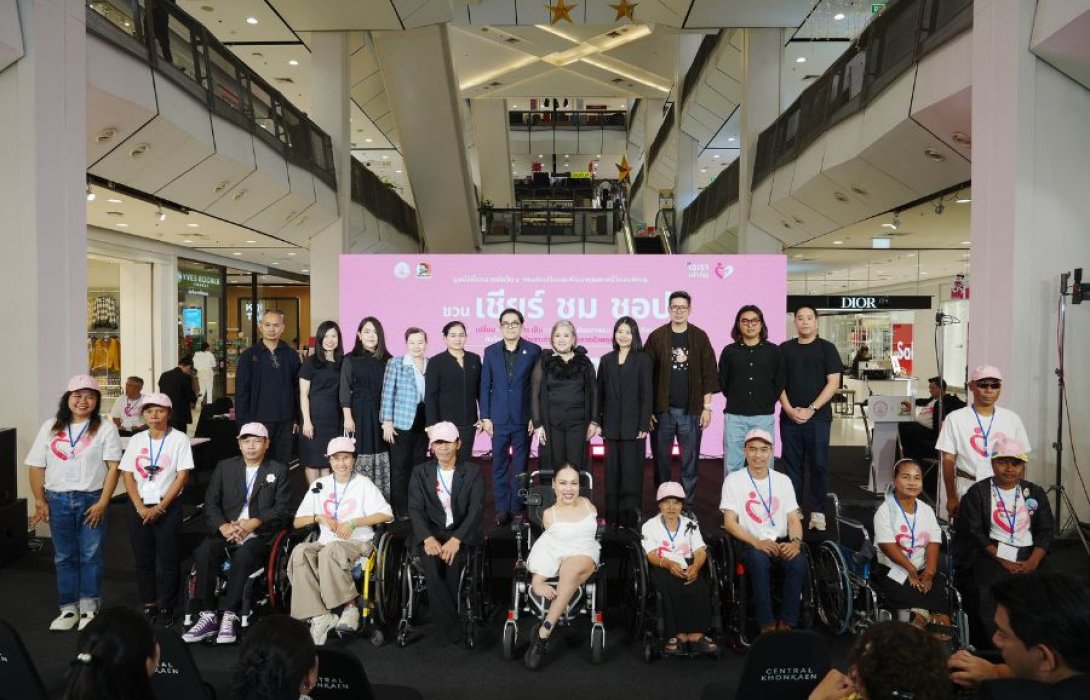 มูลนิธิผึ้งหลวง อัศวิน ปิดฉากเวทีประกวด “ใจเราเท่ากัน” ที่ภาคตะวันออกเฉียงเหนือมุ่งยกระดับทักษะคนพิการ หนุนผลงานให้ออกสู่ตลาดได้จริง