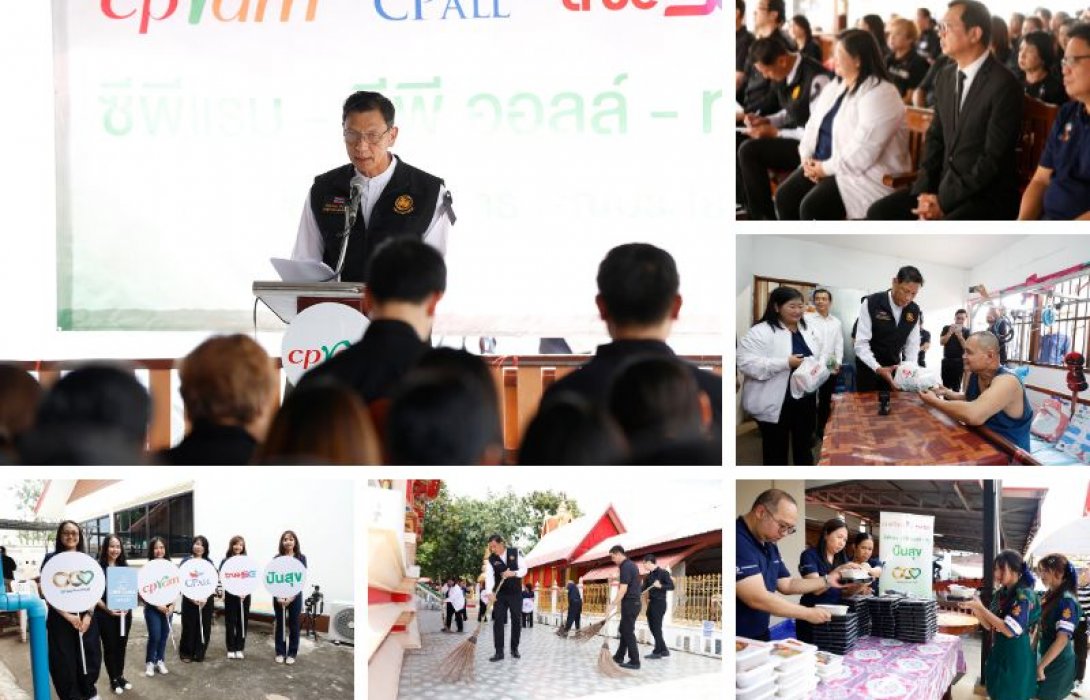 ซีพีแรม - ซีพี ออลล์ - ทรู ดีเดย์พร้อมใจร่วมกับเครือเจริญโภคภัณฑ์ทั่วโลก บำเพ็ญสาธารณประโยชน์ และส่งมอบอาหารคุณภาพ หวังลดภาระค่าครองชีพประชาชนในพื้นที่จังหวัดขอนแก่น