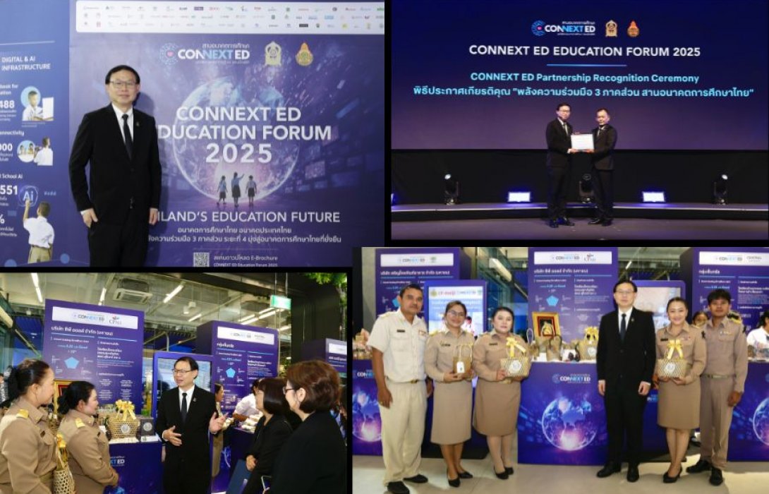 ซีพี ออลล์ เดินหน้าสร้างคนผ่านการศึกษา ชู ศูนย์การเรียนรู้  เสริมทักษะเด็กไทยสู่พลเมืองยุคใหม่  ในงาน CONNEXT ED Education Forum 2025