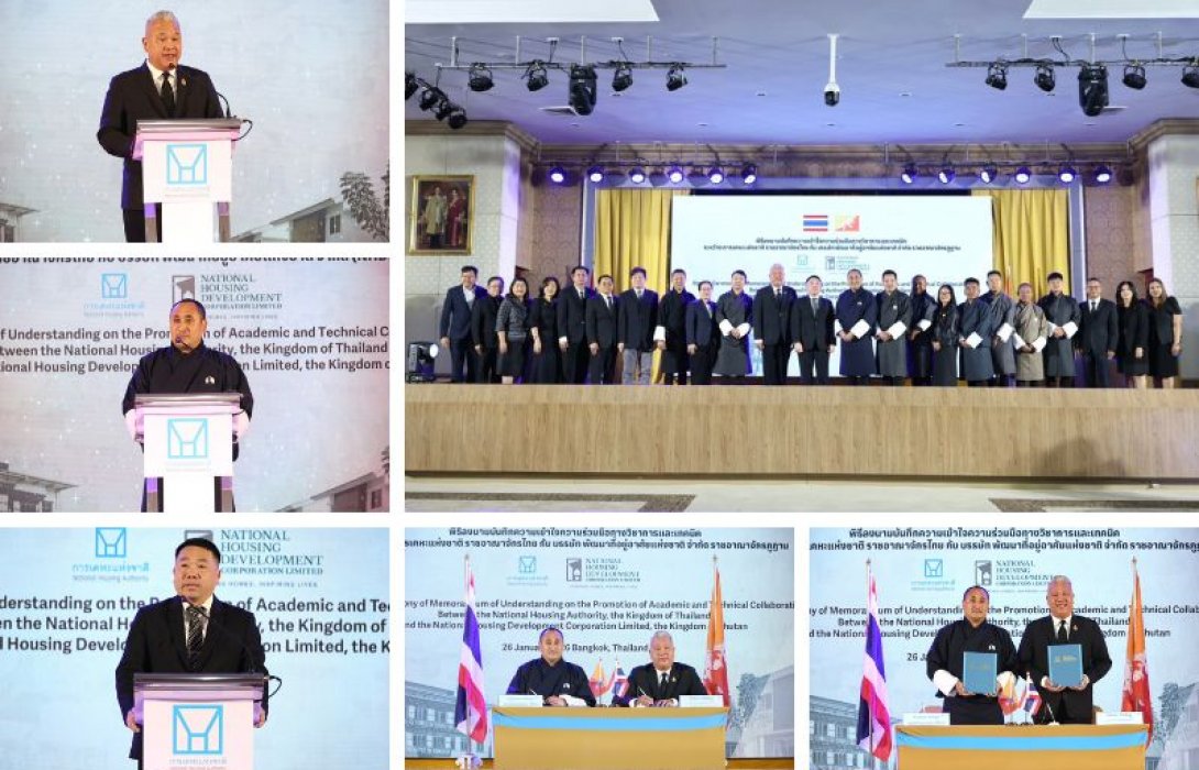 การเคหะแห่งชาติ ร่วมกับ NHDCL ภูฏาน ลงนาม MOU ยกระดับที่อยู่อาศัยสู่เวทีโลก