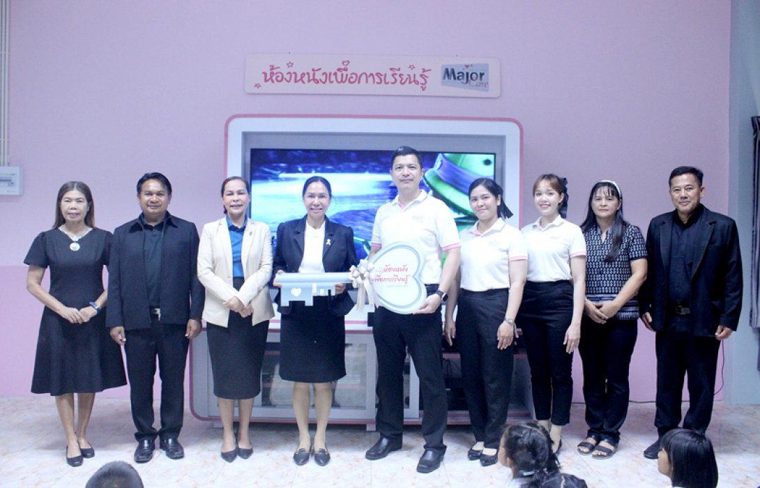 มูลนิธิ เมเจอร์ แคร์ ปลุกพลังการเรียนรู้สู่ปีที่ 10 ส่งมอบ “ห้องหนังเพื่อการเรียนรู้”  เติมเต็มความสุข รอยยิ้ม และให้กำลังใจน้องๆ ในอำเภอหาดใหญ่หลังผ่านวิกฤตน้ำท่วมใหญ่