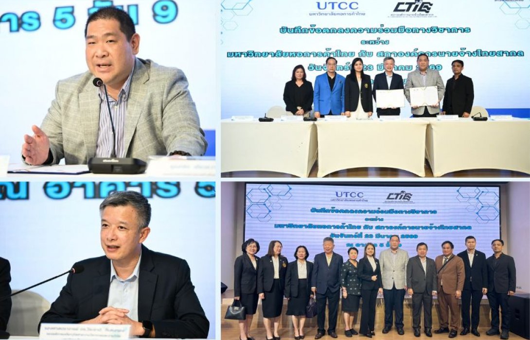 SIAMJNK โดยสภาองค์การนายจ้างไทยสากล จับมือ ม.หอการค้าไทยลงนาม MOU ปั้นผู้บริหารผ่านหลักสูตร ป.เอก สาขาโลจิสติกส์ หวังเพิ่มศักยภาพบุคลากรมุ่งเป้า HUB Logistics อาเซียน