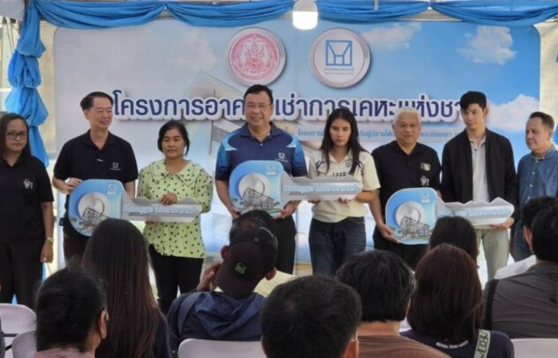 กคช. มอบกุญแจบ้านเช่าบางปะกง พร้อมโปรลดค่าเช่า 6 เดือน
