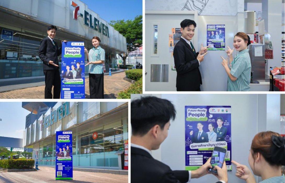 โอกาสเปลี่ยนชีวิต! “ซีพี ออลล์” สนับสนุนทุนเรียนฟรี พร้อมรายได้ระหว่างเรียน ผ่านสถาบันการศึกษาในเครือข่ายปัญญาภิวัฒน์ สร้างคนรุ่นใหม่สู่โลกงานจริงอย่างมั่นใจ