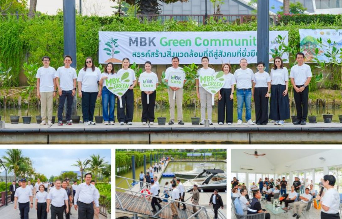 เอ็ม บี เค ผนึกจังหวัดปทุมธานีและพันธมิตร ขับเคลื่อนโครงการ MBK Green Community ปลูกต้นโกงกาง ลำพู ฟื้นฟูระบบนิเวศ ริมน้ำเจ้าพระยา ณ ริเวอร์เดล มารีน่า