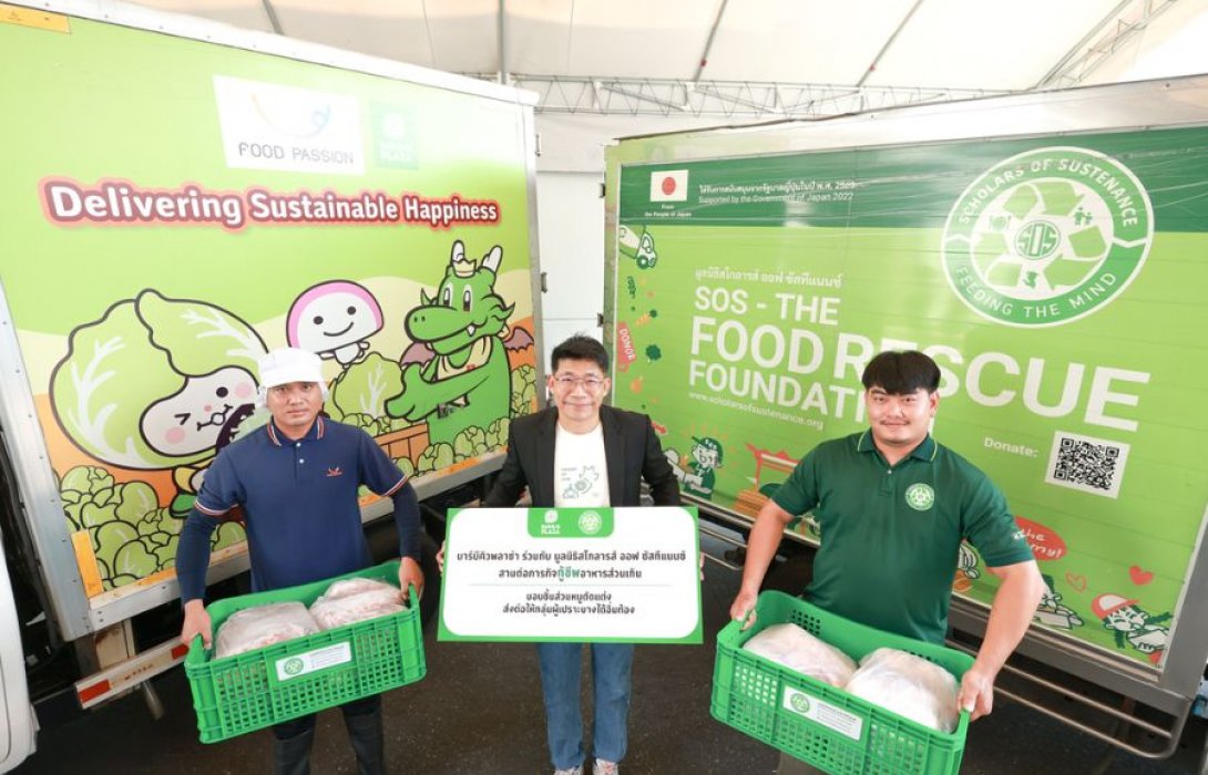 บาร์บีคิวพลาซ่า ร่วมกับ มูลนิธิ SOS Thailand เดินหน้ากู้ชีพอาหารส่วนเกิน ส่งต่อวัตถุดิบสู่ชุมชนกลุ่มผู้เปราะบาง