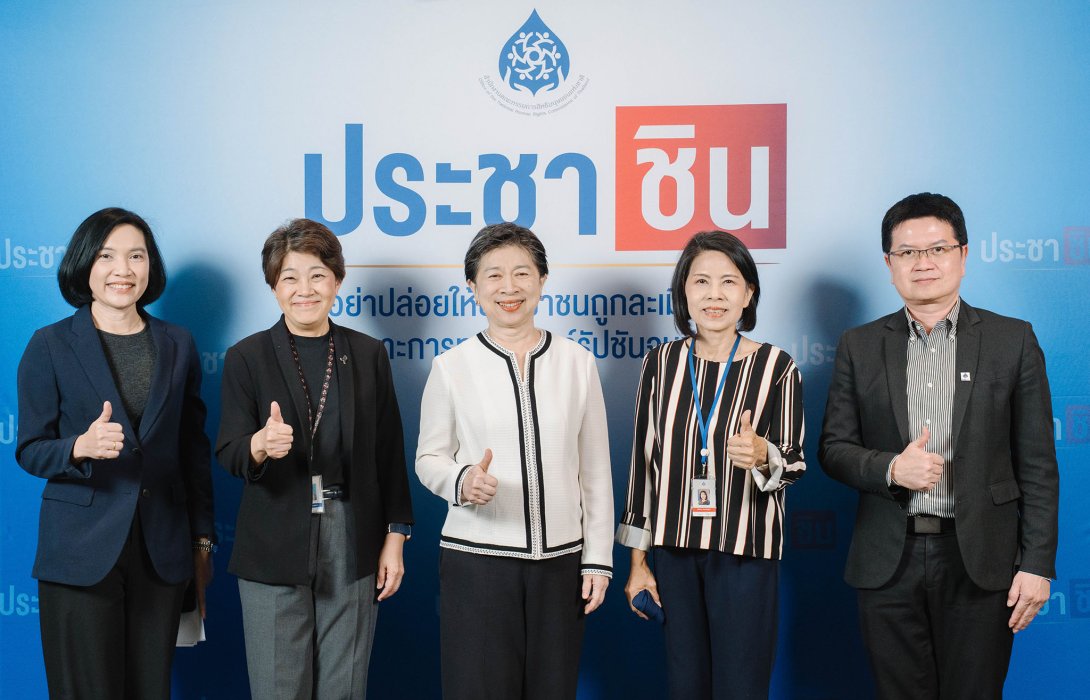 กสม. เปิดตัวแคมเปญ “ประชาชิน” หวังสังคมหยุดชินชาต่อปัญหาคอร์รัปชัน ชี้การทุจริตไม่ใช่แค่โกงงบประมาณ แต่คือการขโมยสิทธิของประชาชน