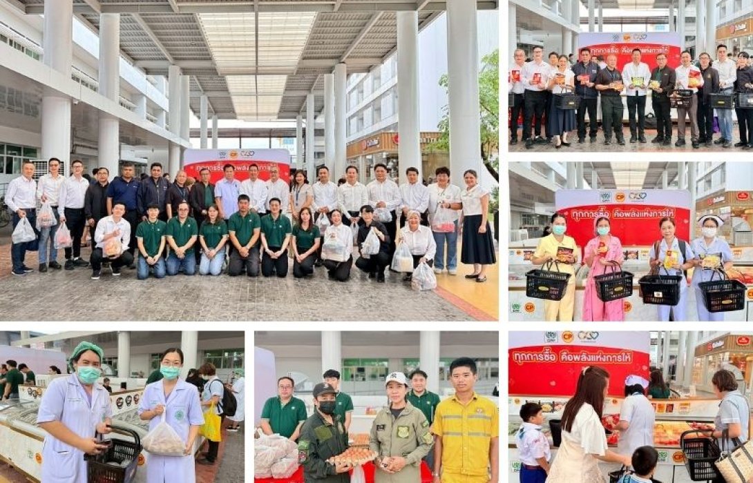 รพ.ลำปาง ผนึก CPF ชวนประชาชนร่วมกิจกรรม “ทุกการซื้อ คือพลังแห่งการให้” ระดมทุนปรับปรุงอาคารสิทธิเกษม