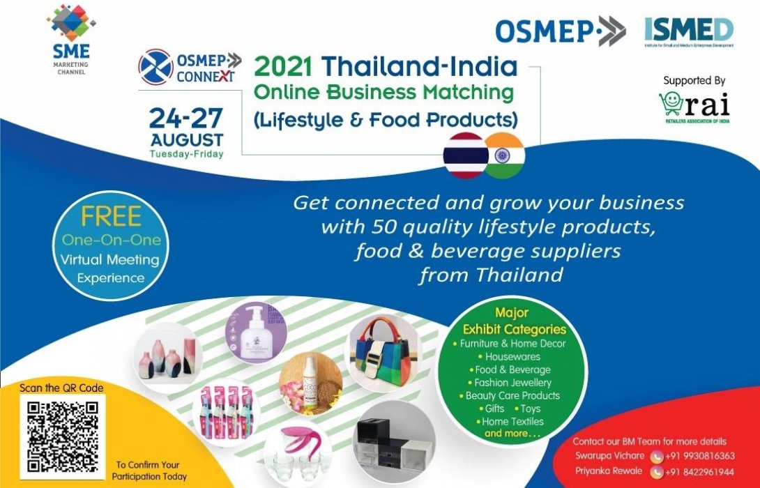 สสว. ร่วมกับ ISMED จับคู่ธุรกิจไทย – อินเดีย ผ่านกิจกรรมออนไลน์
