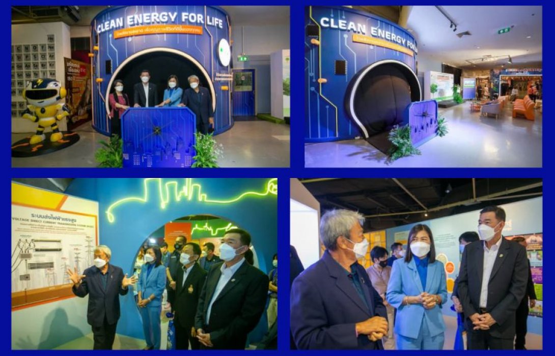 กกพ.- อพวช. จัดแสดงนิทรรศการ CLEAN ENERGY FOR LIFE “ใช้พลังงานสะอาด เพื่อคุณภาพชีวิตที่ดีขึ้นของทุกคน”