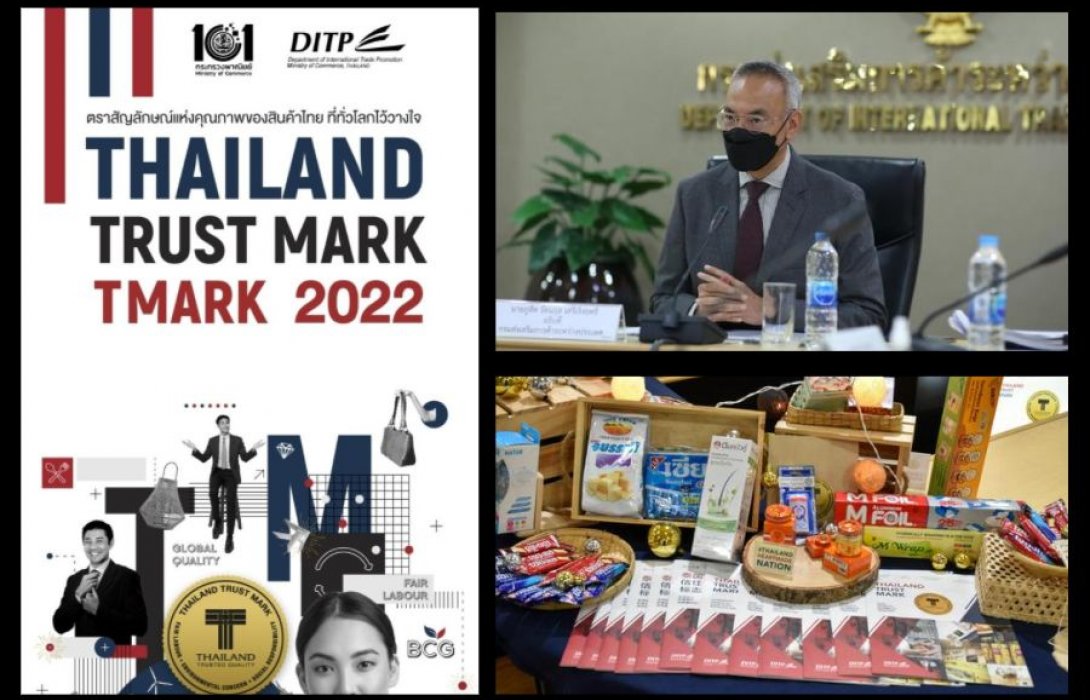 “พาณิชย์-DITP”  เดินหน้าสร้าง “Brand Awareness” สินค้าและบริการไทยในตลาดโลก ผ่านการใช้ตราสัญลักษณ์ T Mark 
