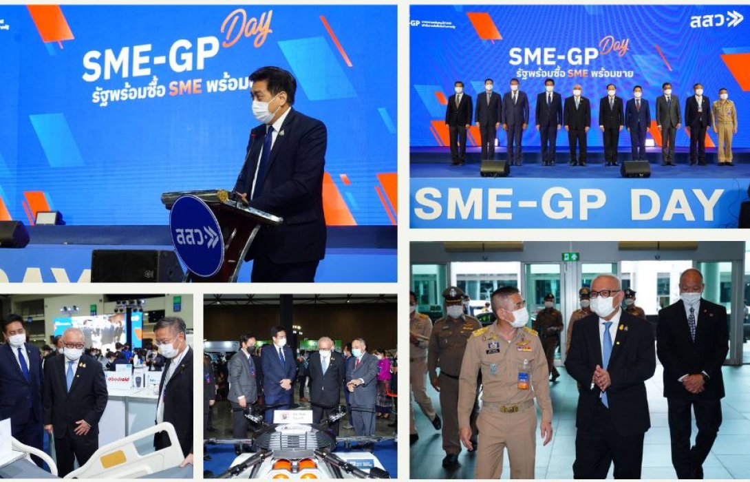 “สสว.” จัดงาน “SME - GP Day” เปิดโอกาสใหม่ให้ SME เข้าสู่ตลาดงานจัดซื้อจัดจ้างภาครัฐ มูลค่า 1.3 ล้านล้านบาท 