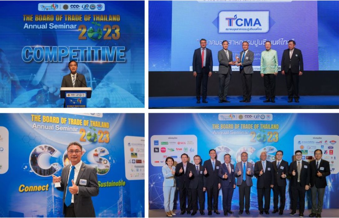 สมาคมอุตสาหกรรมปูนซีเมนต์ไทย TCMA คว้ารางวัลสมาคมการค้าดีเด่น ประจำปี 2566 สนองตอบนโยบายของประเทศเพื่อรับมือกับภาวะฉุกเฉินด้านภูมิอากาศ  