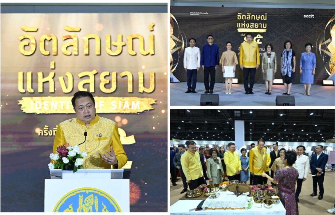 สศท. จัดใหญ่ “อัตลักษณ์แห่งสยาม ครั้งที่ 15” สานต่อยอดภูมิปัญญางานหัตถศิลป์ไทยสู่การเป็น Craft Power สร้างโอกาสทางเศรษฐกิจ คาดการณ์สร้างเงินสะพัดภายในงานไม่น้อยกว่า 80 ล้านบาท