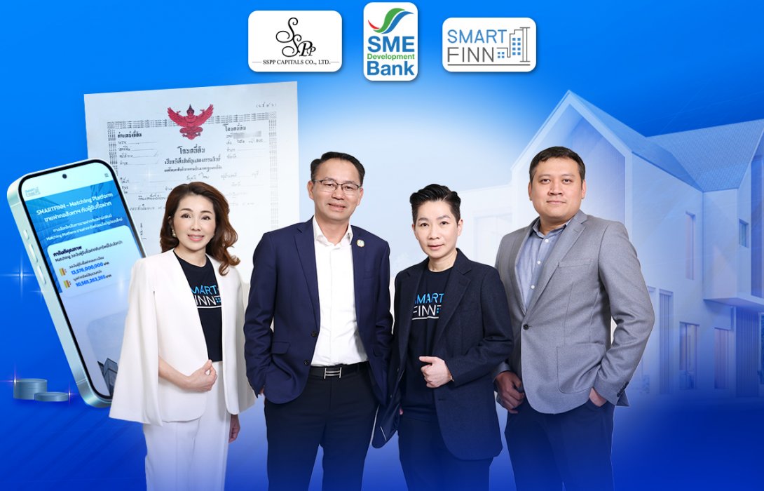 สภาวะเศรษฐกิจผันผวนทั่วโลกและไทย เผชิญหน้าความท้าทายกระทบธุรกิจ SMEs แสวงหาแหล่งเงินทุน 